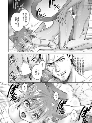 異世快楽天 Vol.49_32