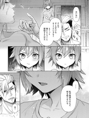 異世快楽天 Vol.49_41