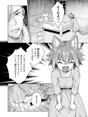 異世快楽天 Vol.49_42