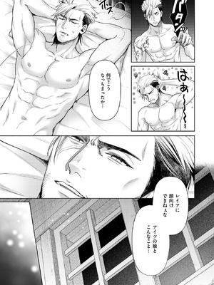 異世快楽天 Vol.49_43