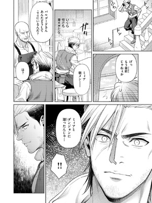 異世快楽天 Vol.49_44