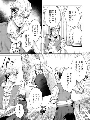 異世快楽天 Vol.49_45