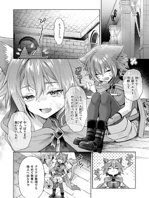 異世快楽天 Vol.49_46