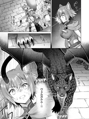 異世快楽天 Vol.49_47