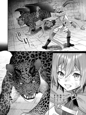 異世快楽天 Vol.49_48