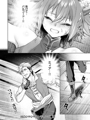 異世快楽天 Vol.49_52