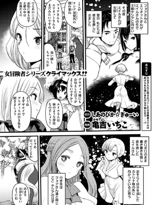 異世快楽天 Vol.49_53