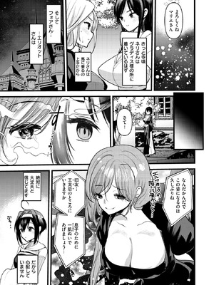 異世快楽天 Vol.49_55