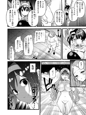 異世快楽天 Vol.49_58