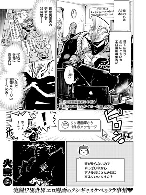 異世快楽天 Vol.49_69