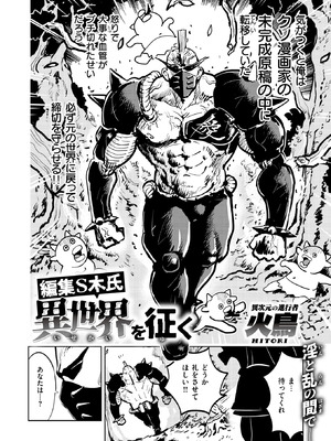 異世快楽天 Vol.49_70