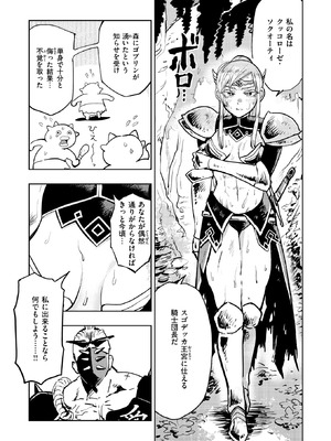 異世快楽天 Vol.49_71