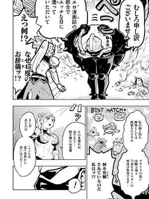 異世快楽天 Vol.49_72