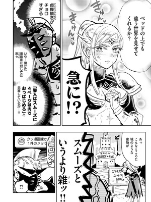 異世快楽天 Vol.49_74