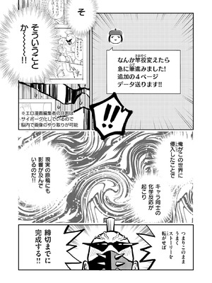 異世快楽天 Vol.49_75