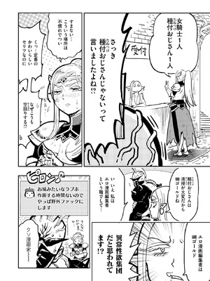 異世快楽天 Vol.49_76