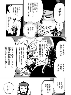 異世快楽天 Vol.49_79