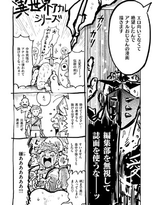 異世快楽天 Vol.49_80