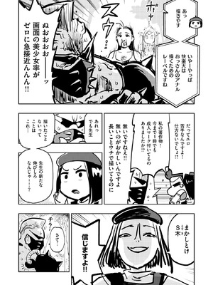 異世快楽天 Vol.49_81