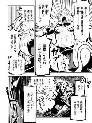 異世快楽天 Vol.49_82