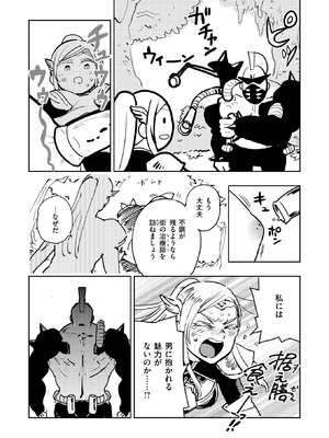 異世快楽天 Vol.49_83