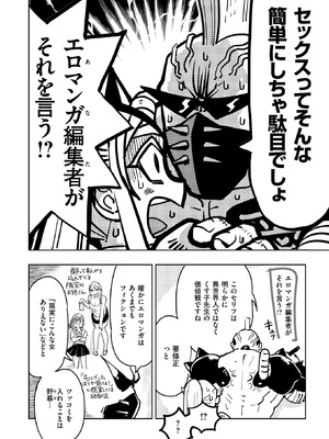 異世快楽天 Vol.49_84