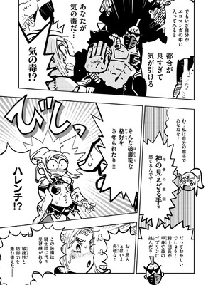 異世快楽天 Vol.49_85