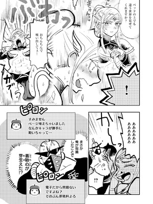 異世快楽天 Vol.49_87