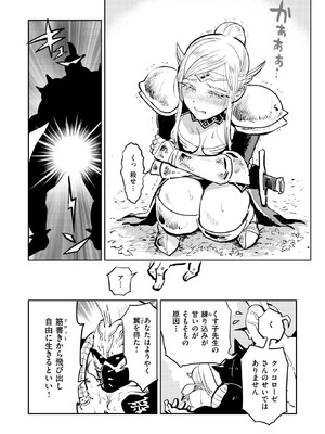 異世快楽天 Vol.49_88