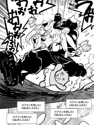 異世快楽天 Vol.49_90