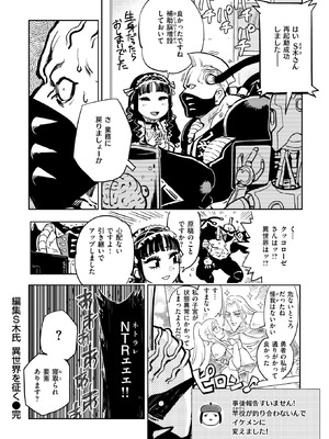 異世快楽天 Vol.49_92