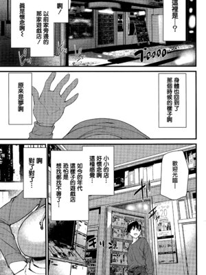 [アシオミマサト] 淫影世界 第1-2話 [无毒汉化组]_02
