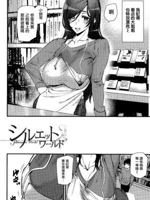 [アシオミマサト] 淫影世界 第1-2話 [无毒汉化组]_03