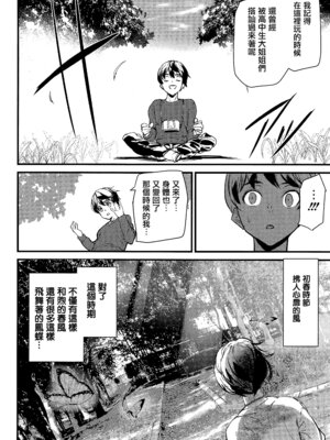 [アシオミマサト] 淫影世界 第1-2話 [无毒汉化组]_15