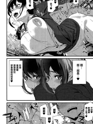 [アシオミマサト] 淫影世界 第1-2話 [无毒汉化组]_50