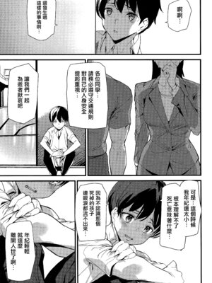 [アシオミマサト] 淫影世界 第1-2話 [无毒汉化组]_54
