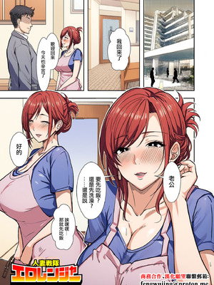 [エロの定食屋] 人妻戦隊エロレンジャー 第二話 エロティーナの大逆襲 (COMIC クリベロン DUMA 2025年9月号 Vol.76) [中国翻訳]