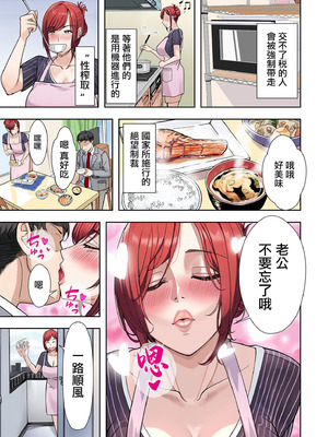 [エロの定食屋] 人妻戦隊エロレンジャー 第二話 エロティーナの大逆襲 (COMIC クリベロン DUMA 2025年9月号 Vol.76) [中国翻訳]_15