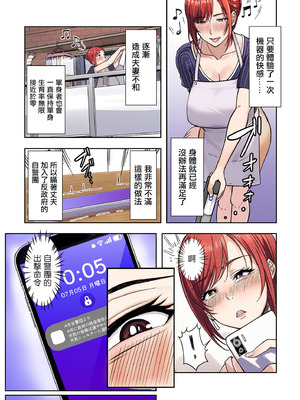 [エロの定食屋] 人妻戦隊エロレンジャー 第二話 エロティーナの大逆襲 (COMIC クリベロン DUMA 2025年9月号 Vol.76) [中国翻訳]_16