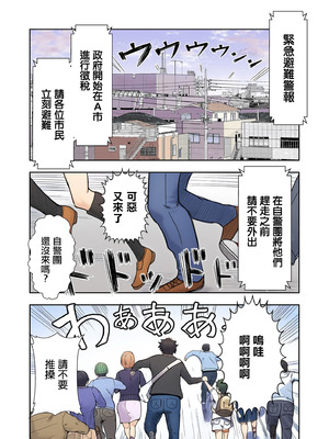 [エロの定食屋] 人妻戦隊エロレンジャー 第二話 エロティーナの大逆襲 (COMIC クリベロン DUMA 2025年9月号 Vol.76) [中国翻訳]_17