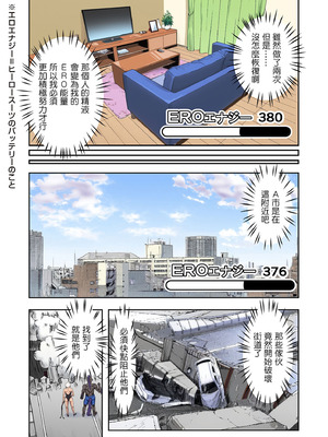 [エロの定食屋] 人妻戦隊エロレンジャー 第二話 エロティーナの大逆襲 (COMIC クリベロン DUMA 2025年9月号 Vol.76) [中国翻訳]_18