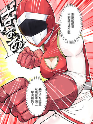 [エロの定食屋] 人妻戦隊エロレンジャー 第二話 エロティーナの大逆襲 (COMIC クリベロン DUMA 2025年9月号 Vol.76) [中国翻訳]_20