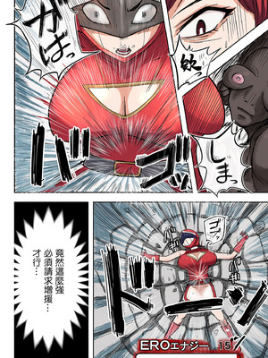 [エロの定食屋] 人妻戦隊エロレンジャー 第二話 エロティーナの大逆襲 (COMIC クリベロン DUMA 2025年9月号 Vol.76) [中国翻訳]_21