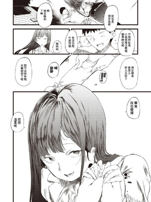 [丑露ムキ] 訳アリ 物件女子 第3話 (COMIC 阿吽 2025年6月号) [中国翻訳] [DL版]_02