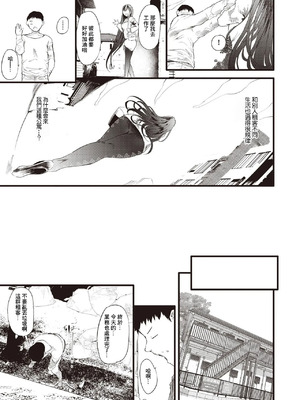 [丑露ムキ] 訳アリ 物件女子 第3話 (COMIC 阿吽 2025年6月号) [中国翻訳] [DL版]_03