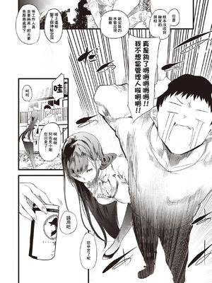 [丑露ムキ] 訳アリ 物件女子 第3話 (COMIC 阿吽 2025年6月号) [中国翻訳] [DL版]_04