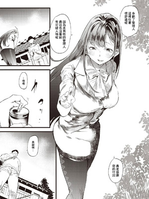 [丑露ムキ] 訳アリ 物件女子 第3話 (COMIC 阿吽 2025年6月号) [中国翻訳] [DL版]_05