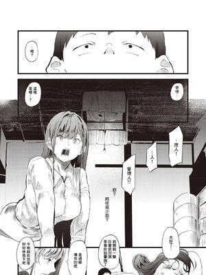 [丑露ムキ] 訳アリ 物件女子 第3話 (COMIC 阿吽 2025年6月号) [中国翻訳] [DL版]_06