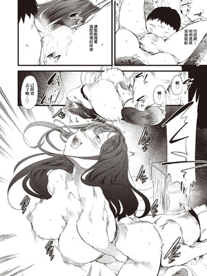 [丑露ムキ] 訳アリ 物件女子 第3話 (COMIC 阿吽 2025年6月号) [中国翻訳] [DL版]_12