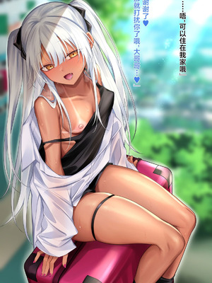 [おにくぶ (る～く)] 日焼け跡澪ちゃんまとめ [不咕鸟汉化组]_03